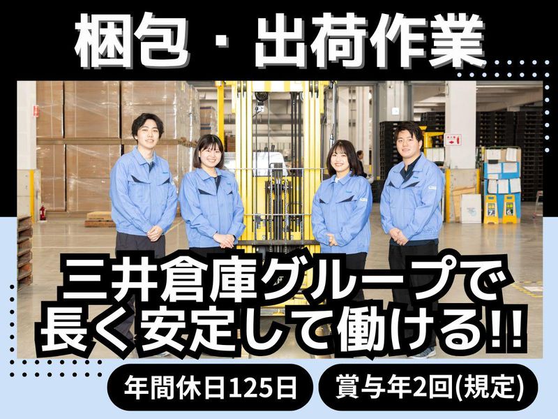 ロジスティックスオペレーションサービス株式会社の求人・転職情報