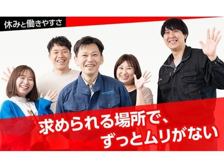 株式会社テクノプロ・コンストラクションの求人情報