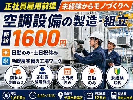 株式会社Harvest Biz Career