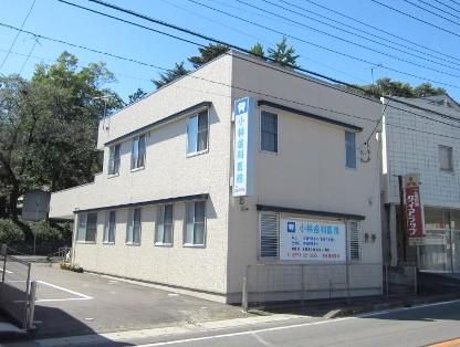 小林歯科医院の求人・転職情報