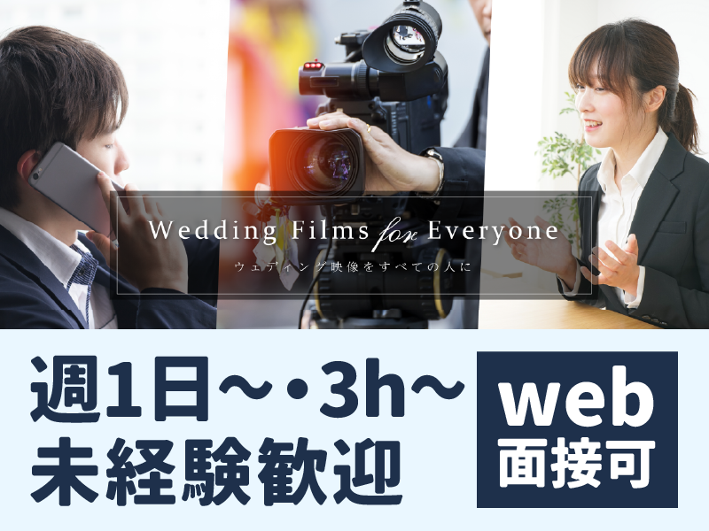 日本綜合テレビ株式会社のアルバイト・バイト求人情報-01