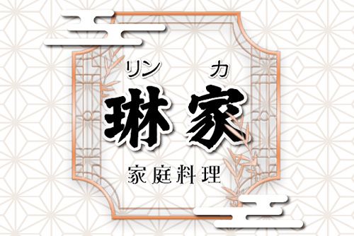 康幸合同会社のアルバイト・バイト求人情報-02