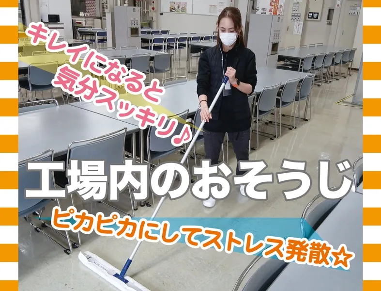株式会社Eco Buildsのアルバイト・バイト求人情報-02