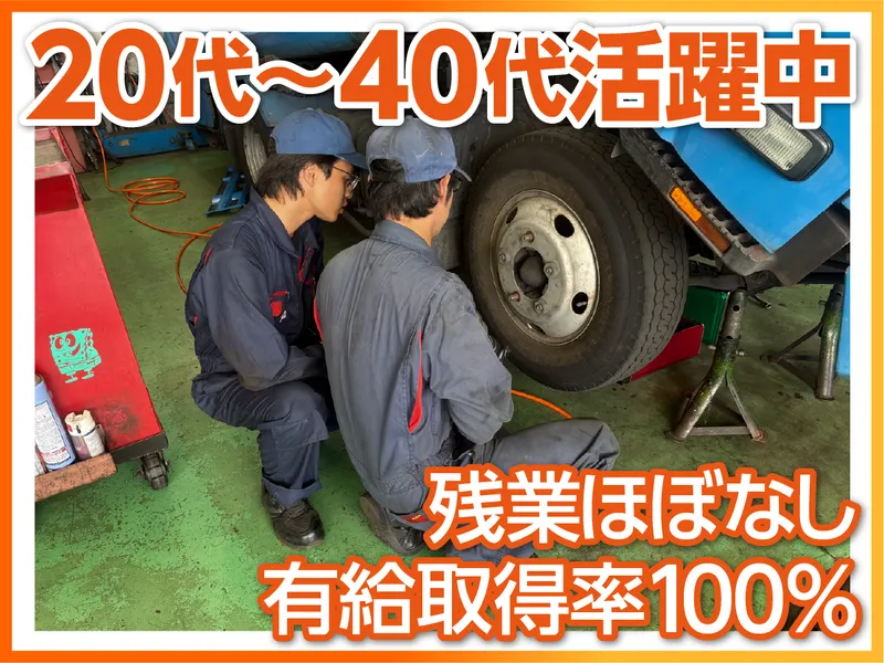 小川自動車株式会社の求人・転職情報