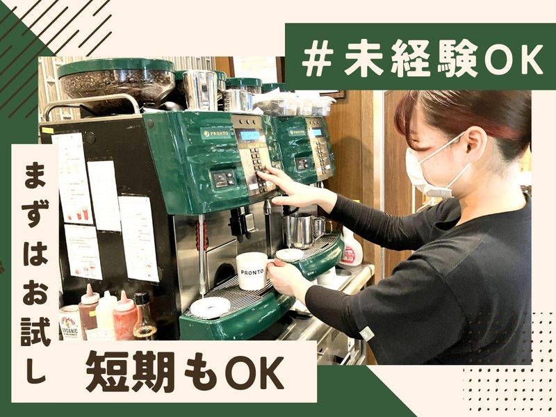 PRONTO　京都駅ビル店のアルバイト・バイト求人情報-03