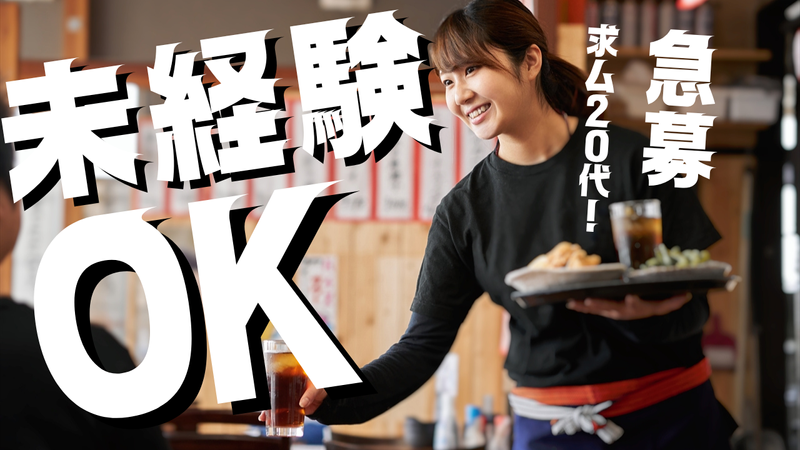 ＴＡＫＥＯＮＥ株式会社-0012の求人・転職情報