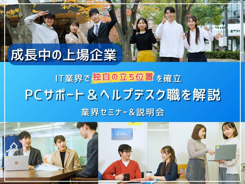 日本PCサービス株式会社