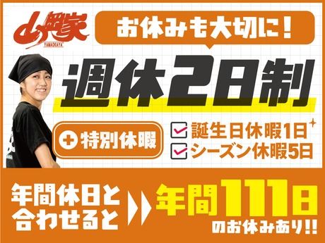 ラーメン山岡家　日立東金沢店のアルバイト・バイト求人情報-02