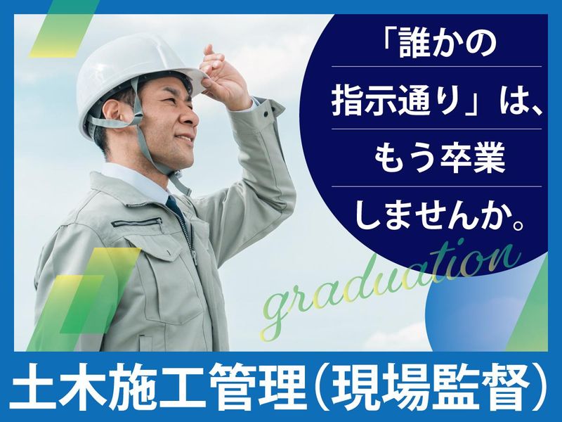 株式会社エージーテクノスの求人・転職情報