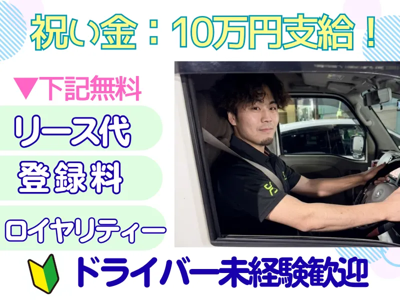 株式会社ストロングの求人・転職情報
