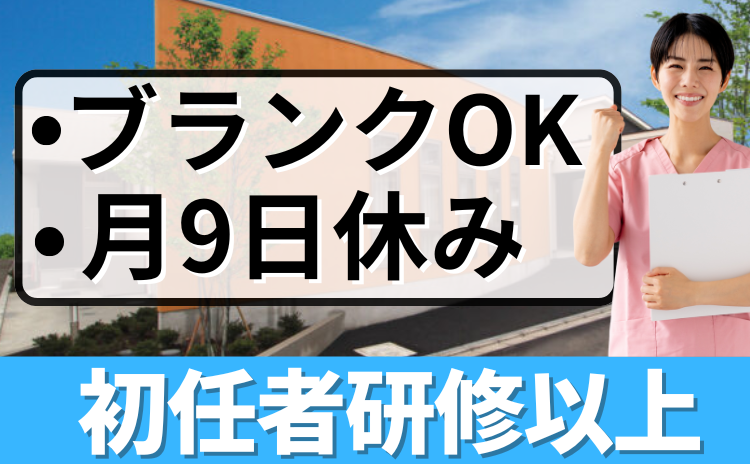 福寿さがみ南の求人・転職情報