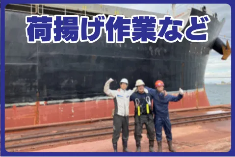杤木合同輸送株式会社の求人・転職情報