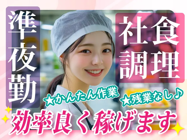 株式会社キャリアップのアルバイト・バイト求人情報-21