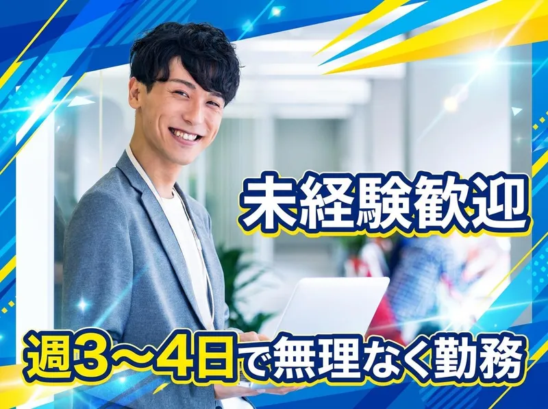 株式会社メンテック・エージェンシーのアルバイト・バイト求人情報-02