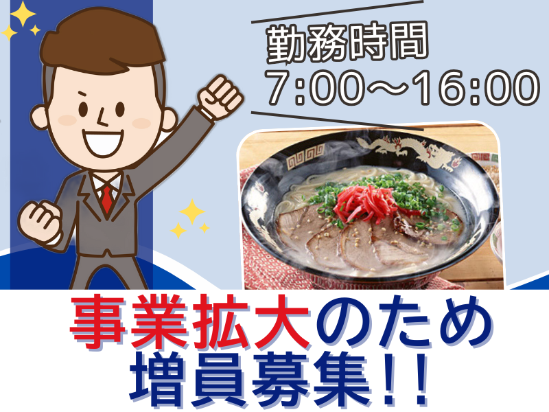 株式会社太陽食品の求人・転職情報