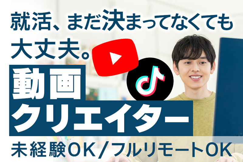 株式会社ＯＬＣの求人・転職情報