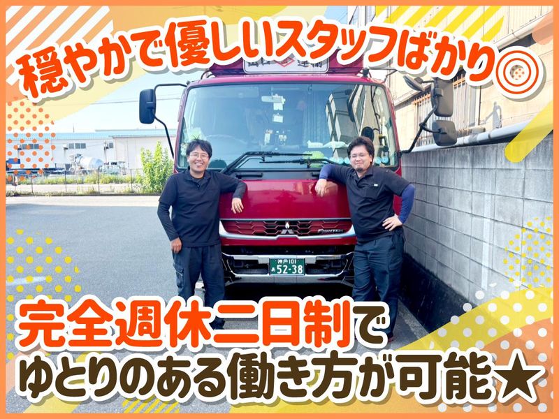 出口運輸倉庫株式会社の求人・転職情報