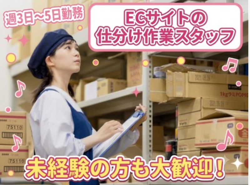 株式会社M・Kロジ　戸原本社