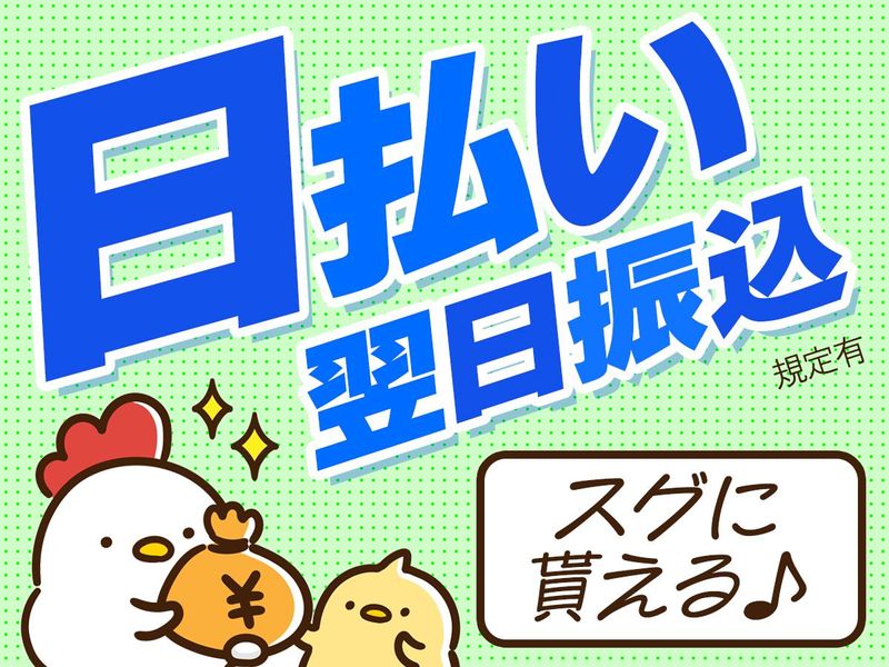 テイケイネクスト株式会社　川崎支店/TN107のアルバイト・バイト求人情報-09