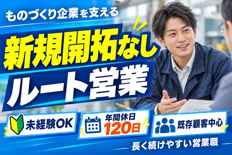 株式会社古賀の求人・転職情報