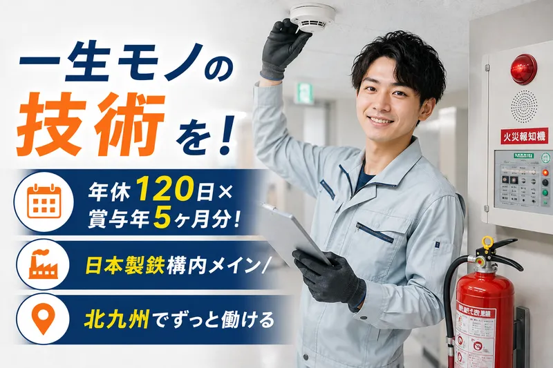 帝電設株式会社の求人・転職情報