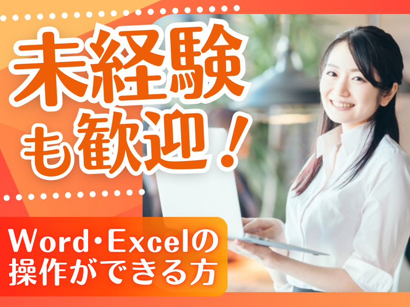 株式会社ウラシコのアルバイト・バイト求人情報-02