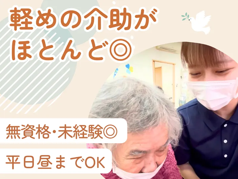 デイサービスセンター健遊館 島田別館(有限会社健遊介護サービス)のアルバイト・バイト求人情報