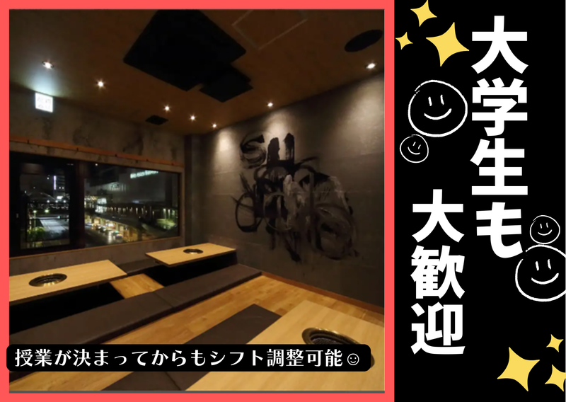 焼肉 塩すだちのアルバイト・バイト求人情報-03