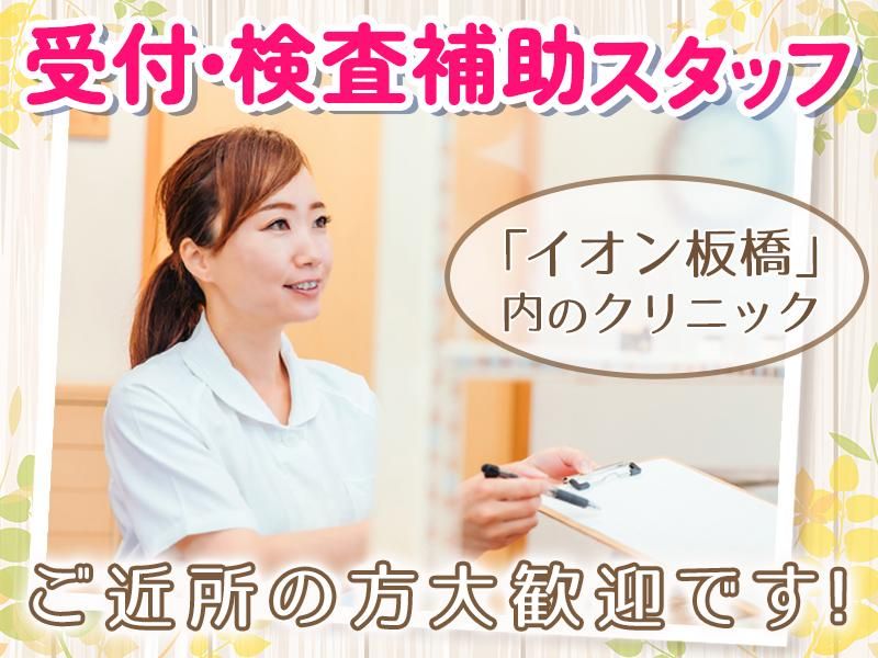 江口眼科の求人・転職情報