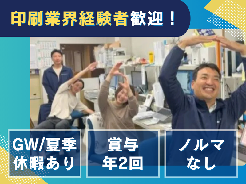 株式会社OSKプランニングの求人・転職情報