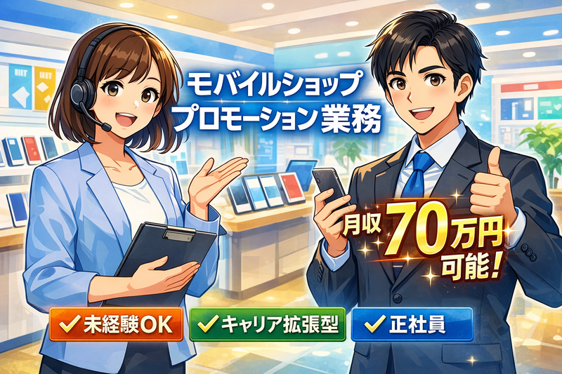 株式会社ＡＬＣＳ-0001の求人・転職情報