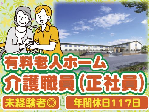 株式会社さわやか倶楽部の求人・転職情報