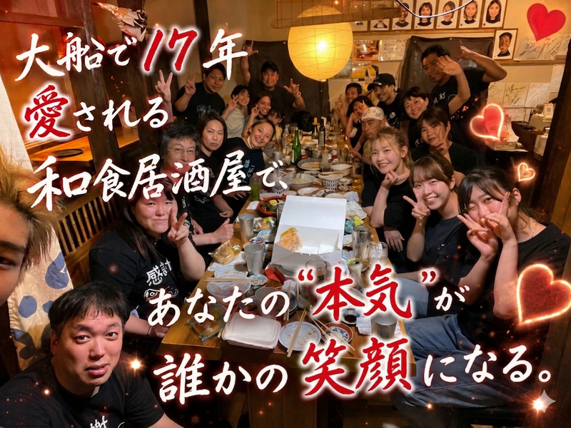 和食ダイニング　ひとときのアルバイト・バイト求人情報-03