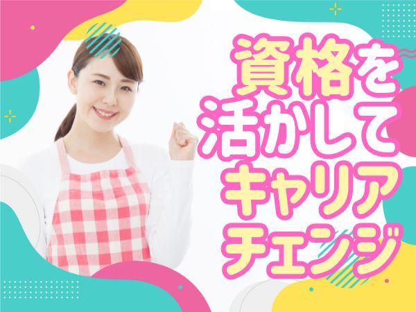 IKUMOやしお・品川区立八潮子育て支援施設のアルバイト・バイト求人情報-09