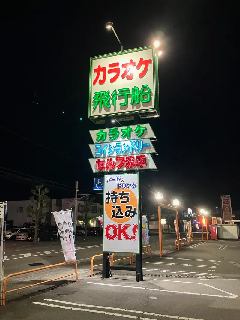 ひかり商事株式会社のアルバイト・バイト求人情報