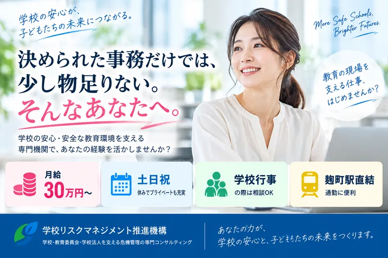レリーフポイント株式会社-0002の求人・転職情報