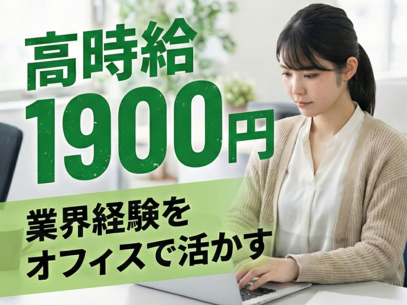 株式会社MAYA STAFFINGのアルバイト・バイト求人情報-22