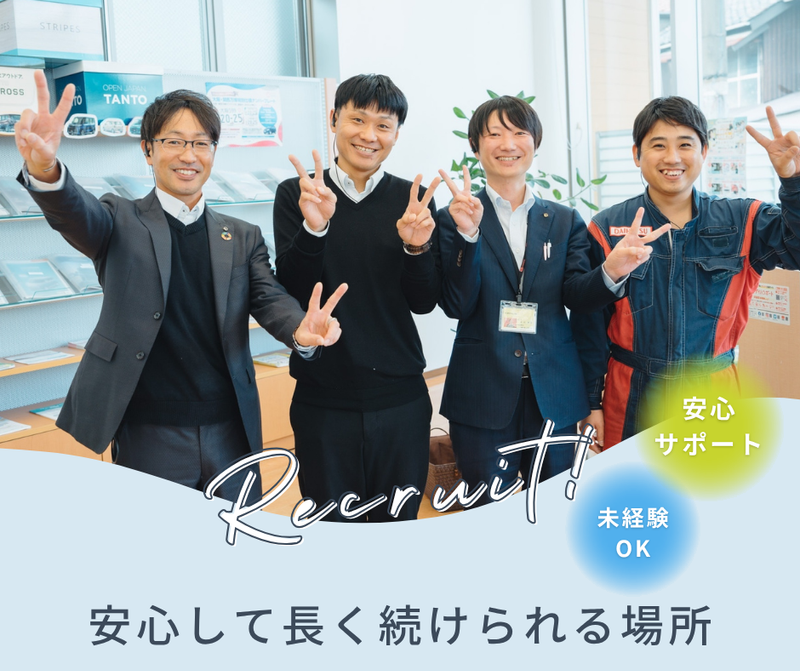 兵庫ダイハツ販売株式会社　土山店のアルバイト・バイト求人情報-02