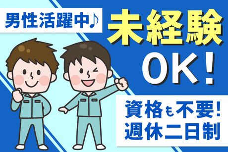 株式会社ティーエム・テックスのアルバイト・バイト求人情報-09