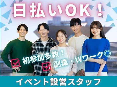 東京流通センター(ユニティー東京支店)のアルバイト・バイト求人情報-11