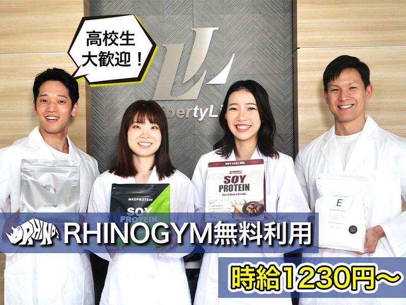 北鶉工場　リバティライフ株式会社のアルバイト・バイト求人情報-01