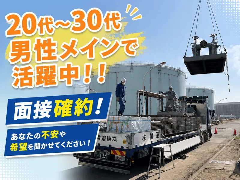 株式会社高嶋工業の求人・転職情報