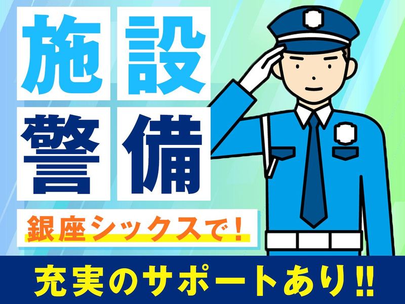 株式会社ライジングサンセキュリティーサービスの求人・転職情報