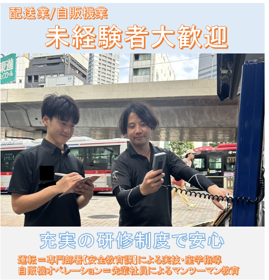 株式会社マルノウチディストリ　八王子営業所のアルバイト・バイト求人情報-03