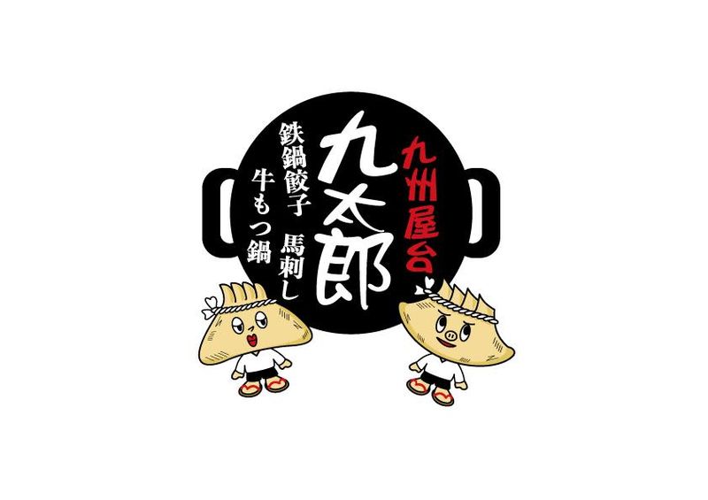 九州屋台 九太郎 守谷店のアルバイト・バイト求人情報-03