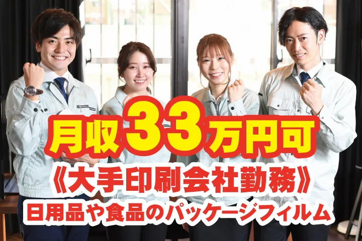 UTエージェント株式会社 関西第一CU・ 関西第二CU・関西第三CUのアルバイト・バイト求人情報