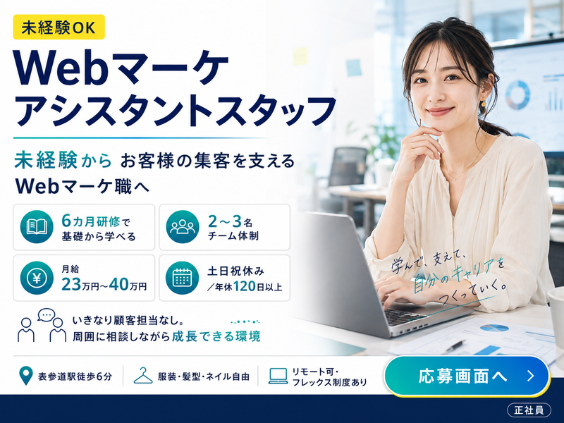 Ｗｈｅｎ　Ｉ　ｗａｓ　ｙｏｕｎｇ株式会社の求人・転職情報