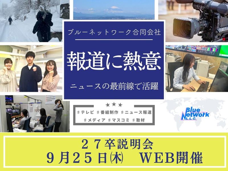 ブルーネットワーク合同会社