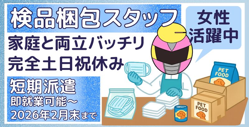 株式会社クラリス
