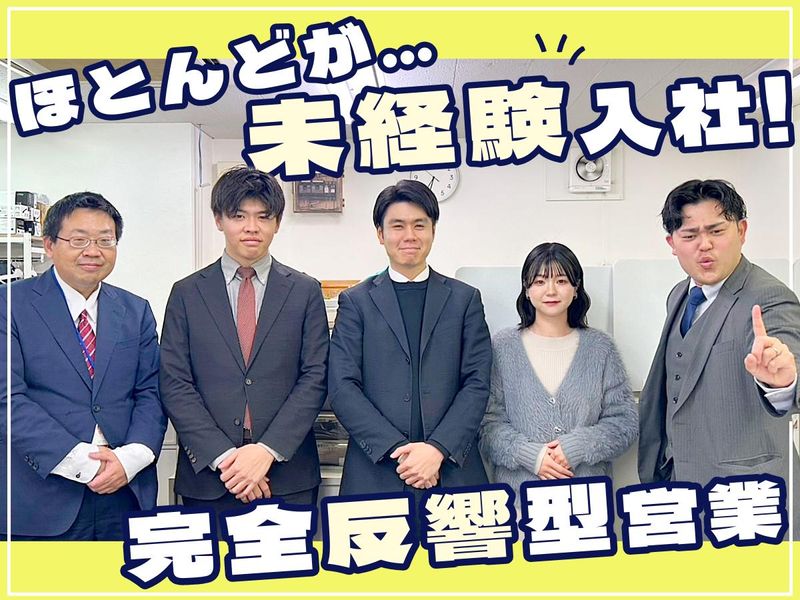 レインボーホーム柏店のアルバイト・バイト求人情報-05